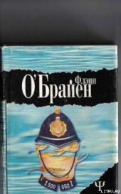 А где же третий? (Третий полицейский)