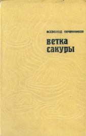 Ветка сакуры