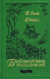 Динка (ил. А.Ермолаева)