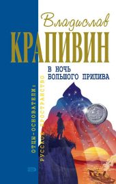 Выстрел с монитора (сборник)