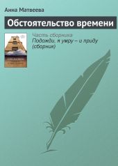 Обстоятельство времени