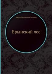 Русские в начале осьмнадцатого столетия