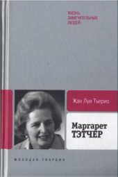 Маргарет Тэтчер: От бакалейной лавки до палаты лордов