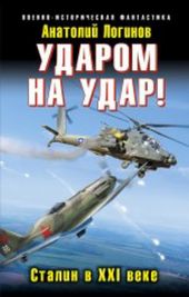 СССР-41 – выжить в будущем