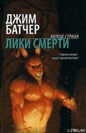 Лики смерти