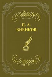 По поводу одной современной повести