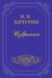 Замечания на статью под заглавием «Шесть сцен Онокского пастуха»