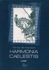 Harmonia caelestis