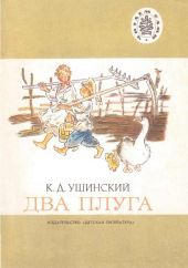 Два плуга