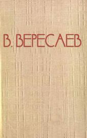Воспоминания