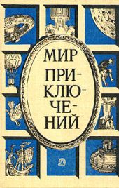 Война за погоду