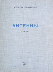Антенны