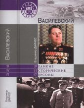 Василевский