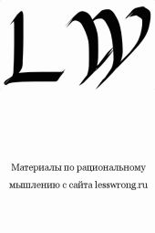 Таинственные ответы на таинственные вопросы