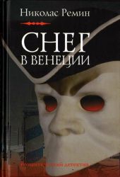 Снег в Венеции