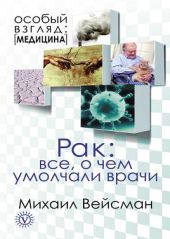 Диабет: все о чем умолчали врачи