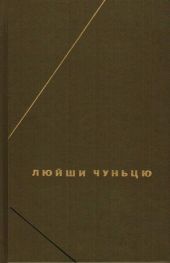 Дао дэ цзин (Трактат о пути и доблести)