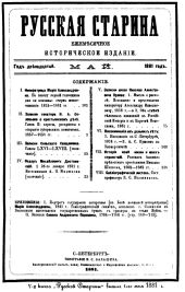 История моей жизни и моих странствий