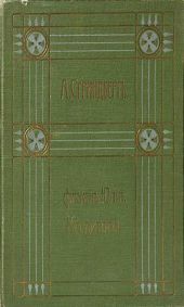 Полное собрание сочинений. Том 2. Повести. Рассказы. Драмы