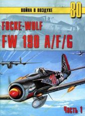 Focke-Wulf FW190 A/F/G. Часть 1