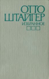 Господин Помедье и «синоптики»