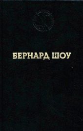 Святая Иоанна (Хроника в шести частях с эпилогом)