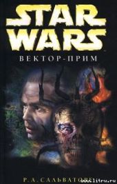 Star Wars: Вектор-прим