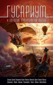 Русский гамбит