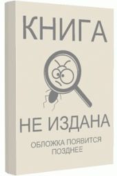 Четыре реки жизни