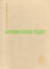 Вестник грядущего на каменистом поле