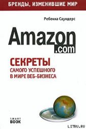 Бизнес путь: Amazon.com