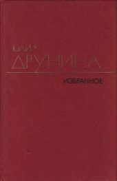 Избранные произведения в двух томах.Том 2.Стихотворения (1942–1969)