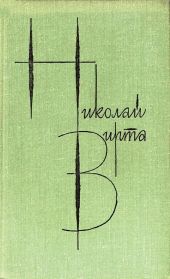 Собрание сочинений в 4 томах. Том 4. Рассказы и повести