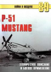 Р-51 Mustang – техническое описание и боевое применение