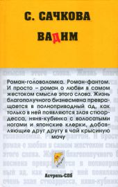 Вадим