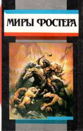 Избранные произведения. Том 2. Ледяной союз: Проводники всемирного потопа. Тот, кто использовал Вселенную