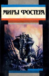 Избранные произведения.Том 1. Ледяной союз: Ледовое снаряжение. Миссия в Молокин