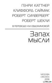 Тихий вкрадчивый голос