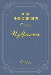 A.B. Барцал, или История русской оперы