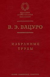 Из разысканий о Пушкине