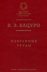 Из неизданных откликов на смерть Пушкина