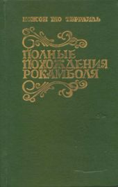 Таинственное наследство (сборник)