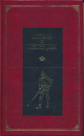 Мифы и легенды народов мира. Том 6. Северная и Западная Европа