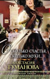 О сколько счастья, сколько муки… (Погадай на дальнюю дорогу, Сердце дикарки)