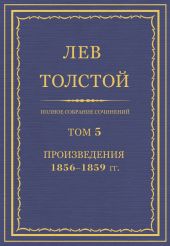 Произведения, 1856—1859