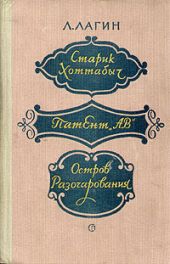 Старик Хоттабыч (худ. Г. Вальк)