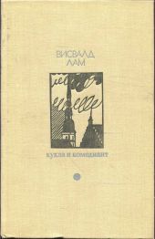 …И все равно - вперед…