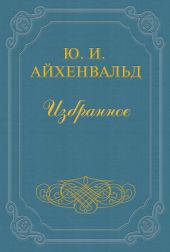 Александр Одоевский