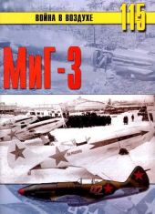 Миг-3