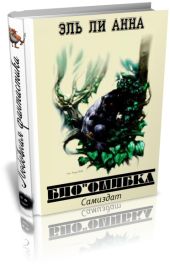 Био Ошибка